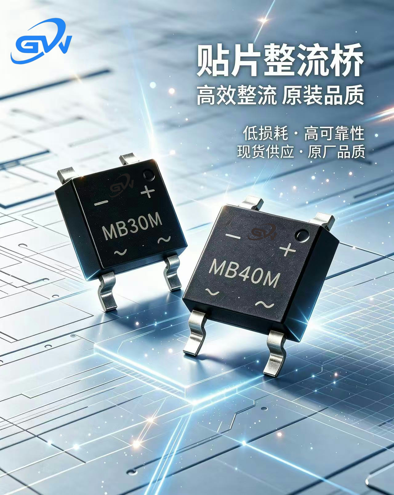 小体积里的大能量：MB30M/MB40M贴片整流桥，高效整流的硬核之选