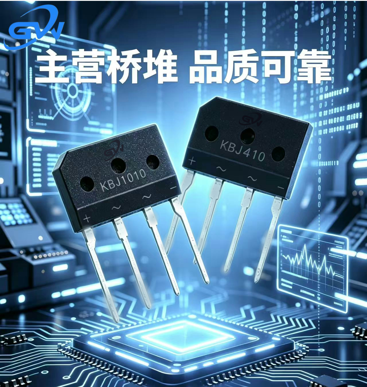 KBJ系列整流桥堆：电源世界的稳压硬核，可靠整流标杆